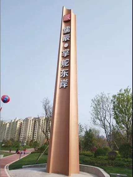 臨沂精神堡壘