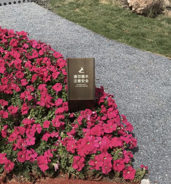 臨沂萬城·春暖花開園區(qū)標識
