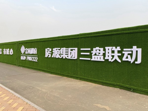 蘭山區(qū)房源·金域樾府圍擋發(fā)光字