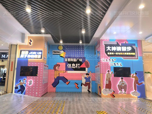 日照寶麗·財(cái)富廣場招聘通道氛圍包裝